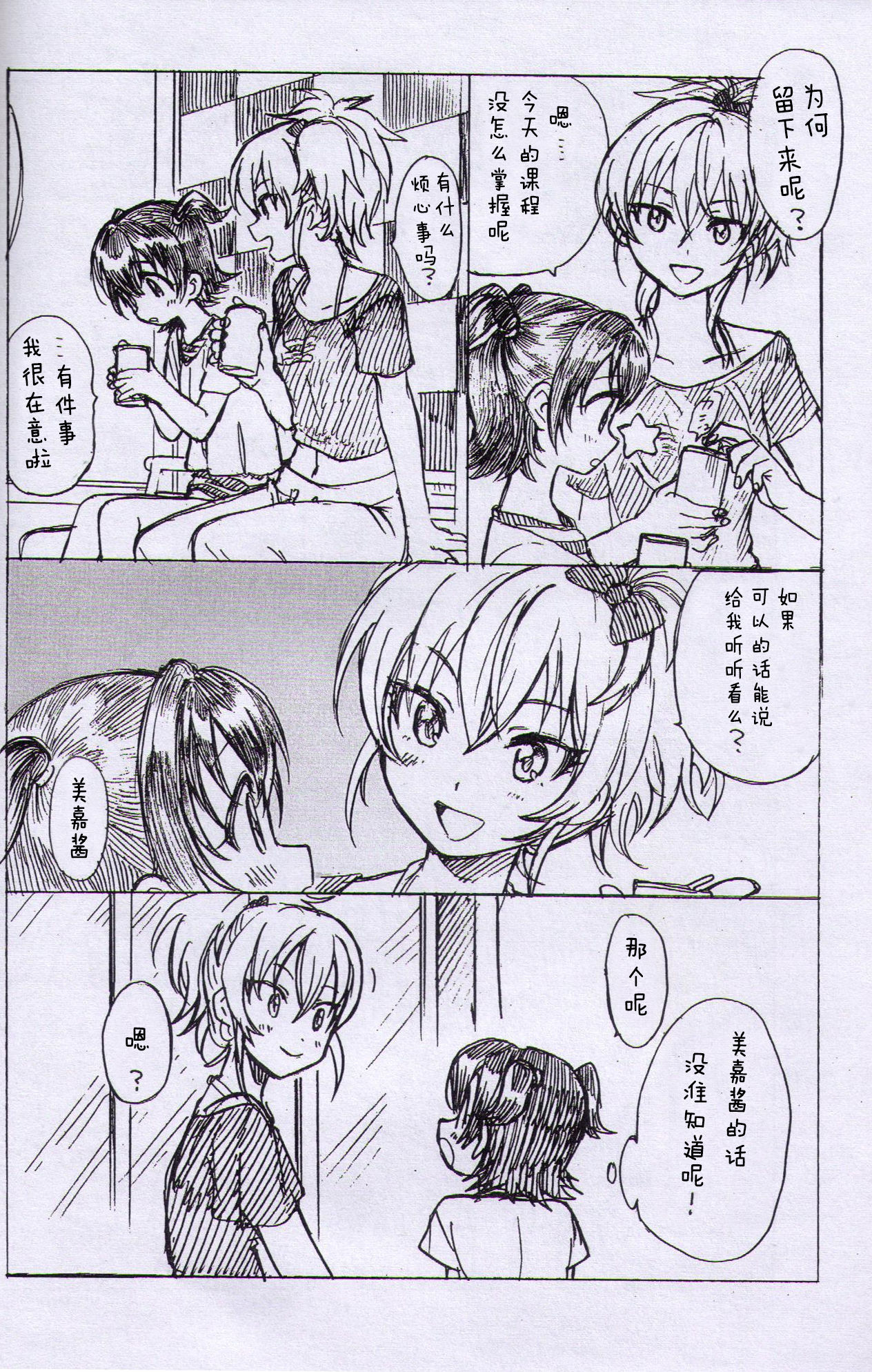 おしえてキスミー？