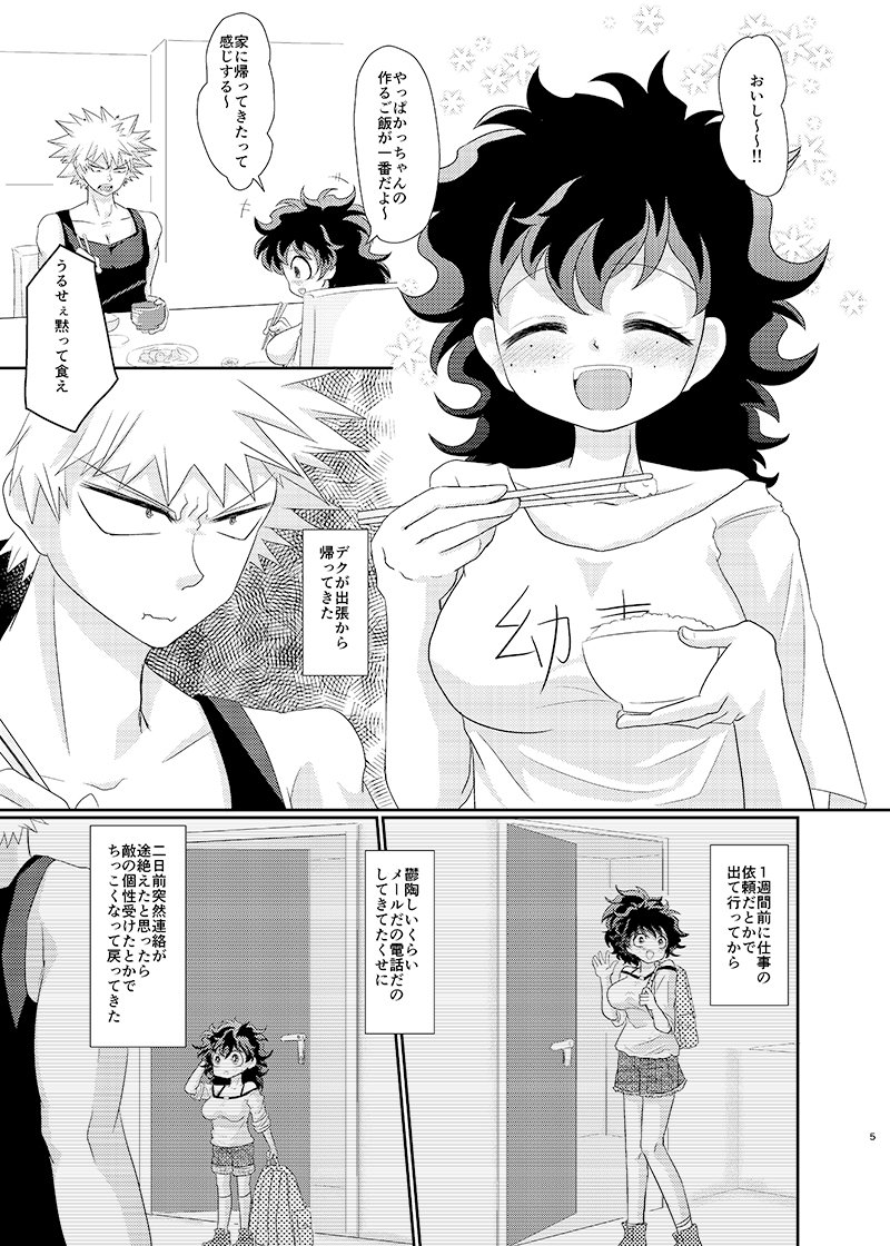 なつこみしんかんさんぷるサンプル