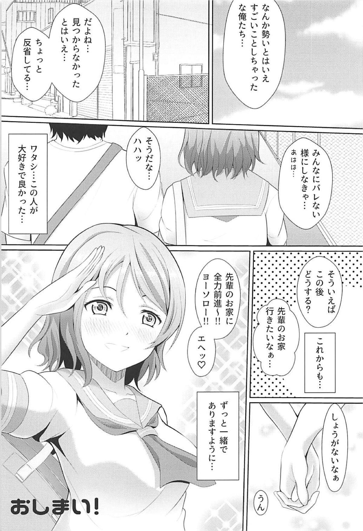 元気全会PAN！ PAN！ PAN！