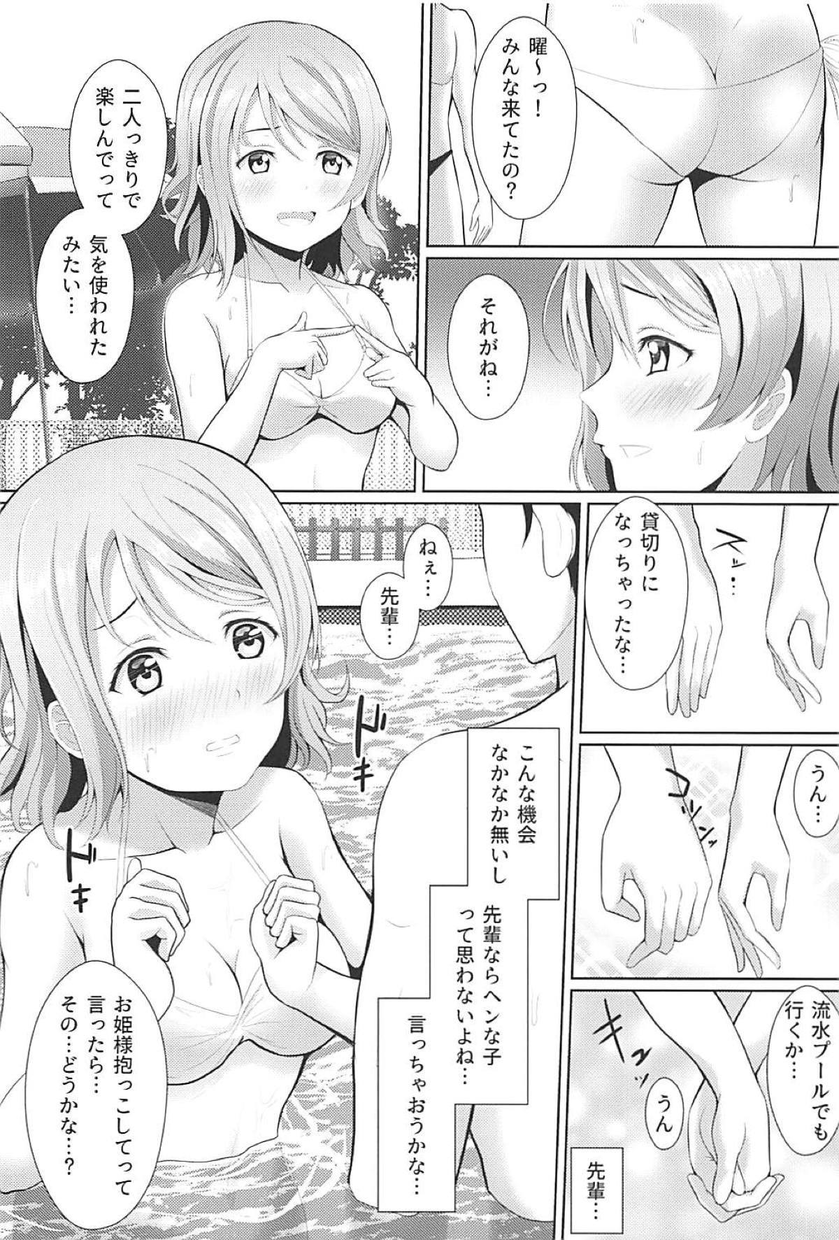 元気全会PAN！ PAN！ PAN！