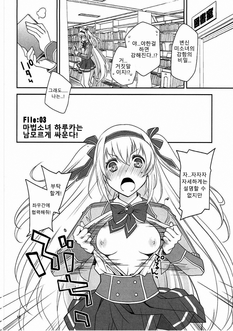 チャグマ学園ダイダイダイスクープ！