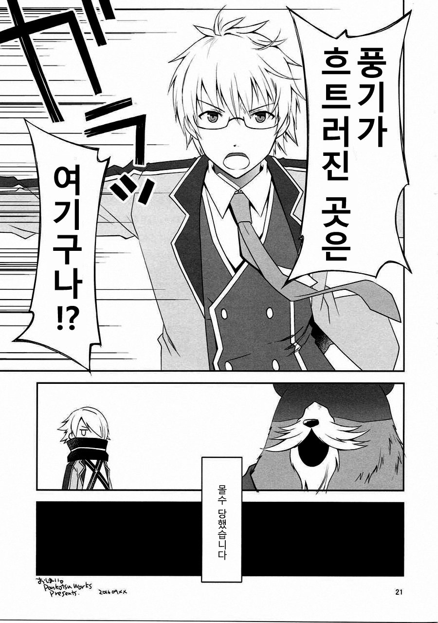 チャグマ学園ダイダイダイスクープ！