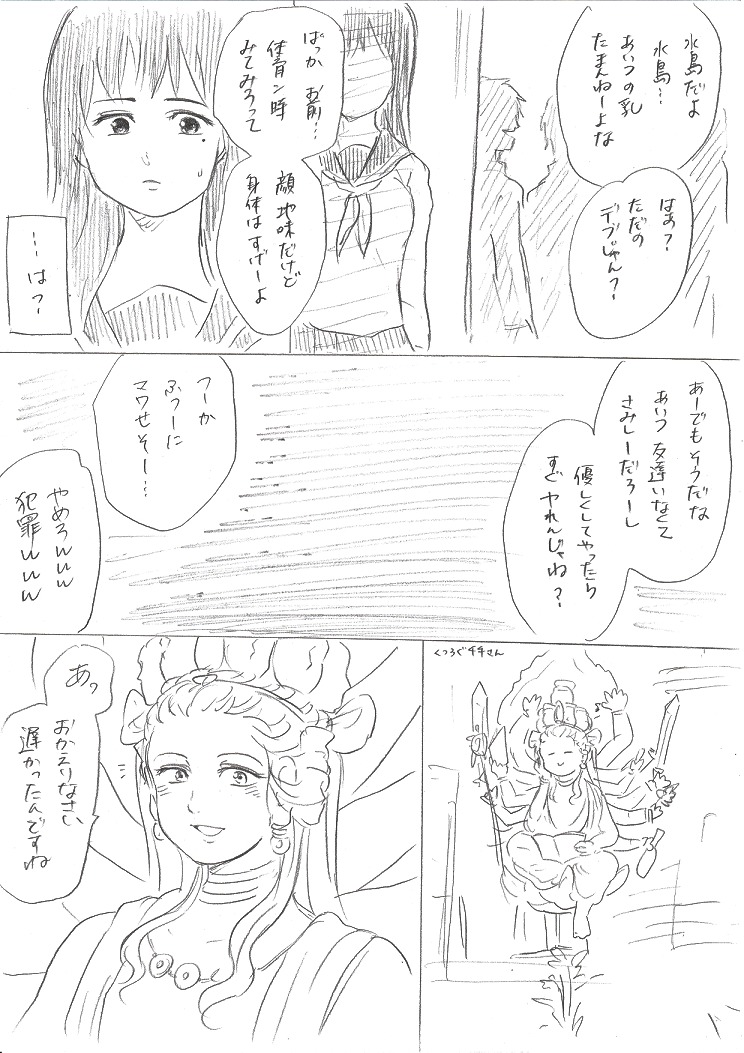 千手さんと彼女3