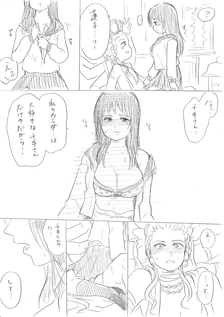 千手さんと彼女3