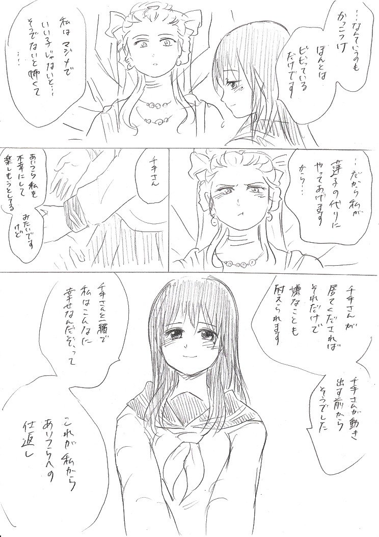 千手さんと彼女3