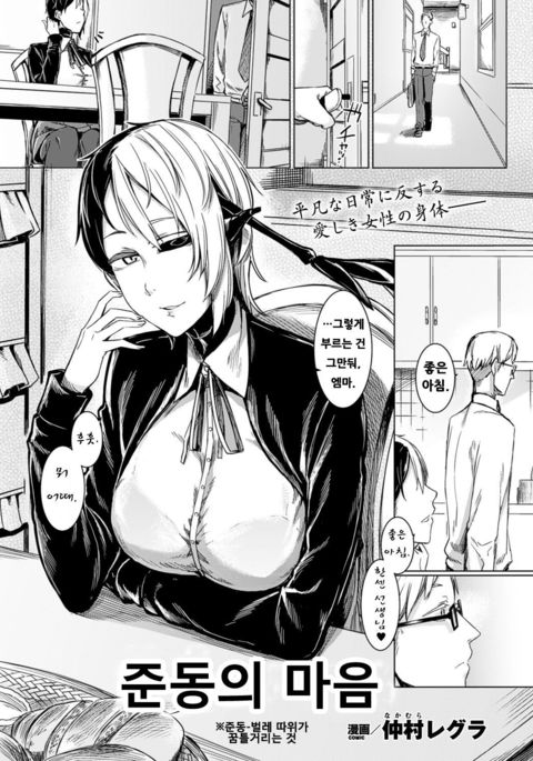春道のこころ 春道のこころ