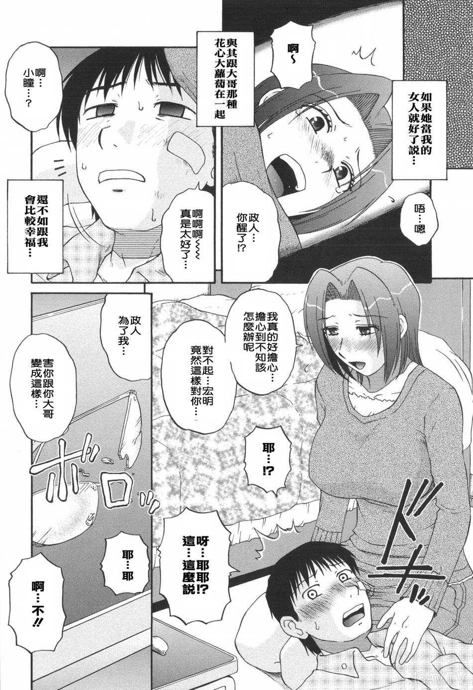 妻レイプ専門