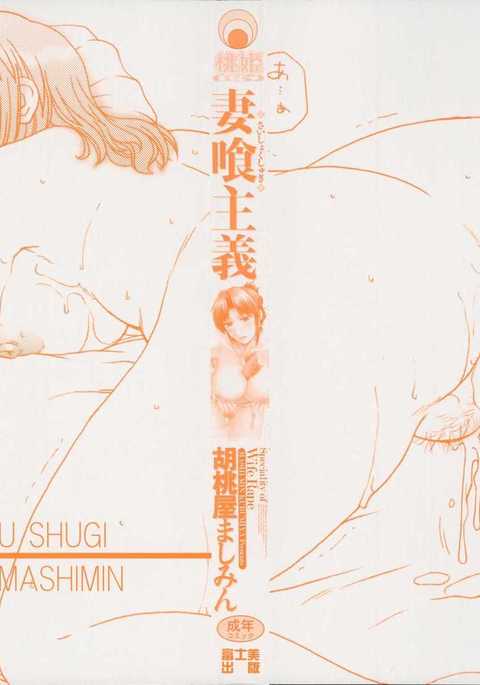 妻レイプ専門 妻レイプ専門