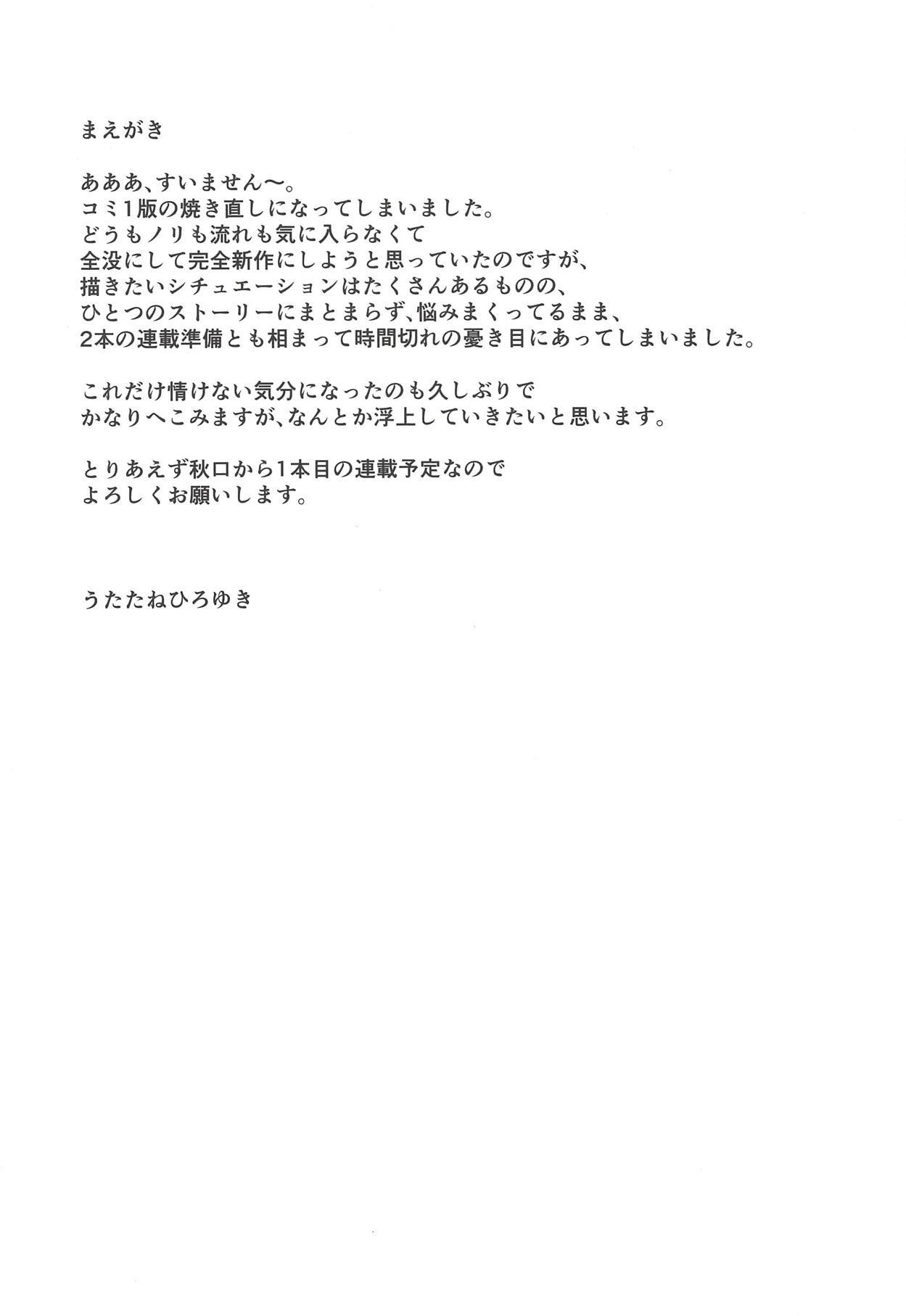 ニャニャンヤッコ純城