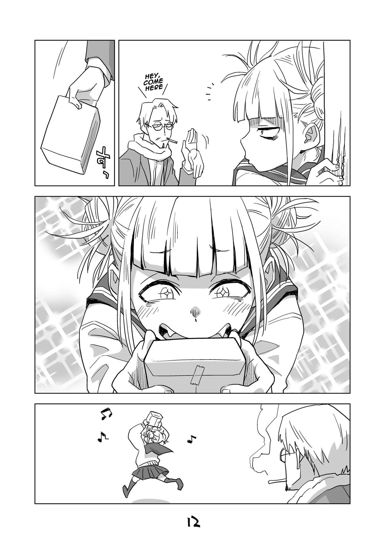 コイスルトーガヒミコ