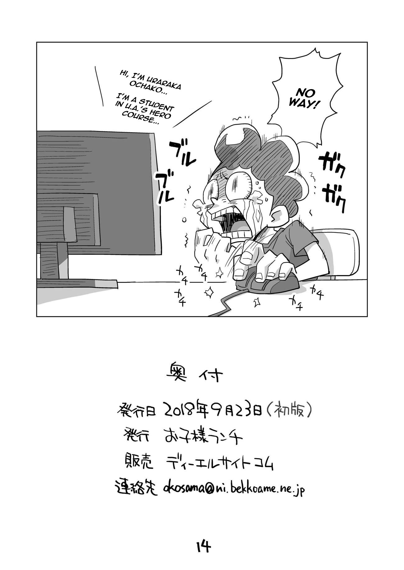 コイスルトーガヒミコ