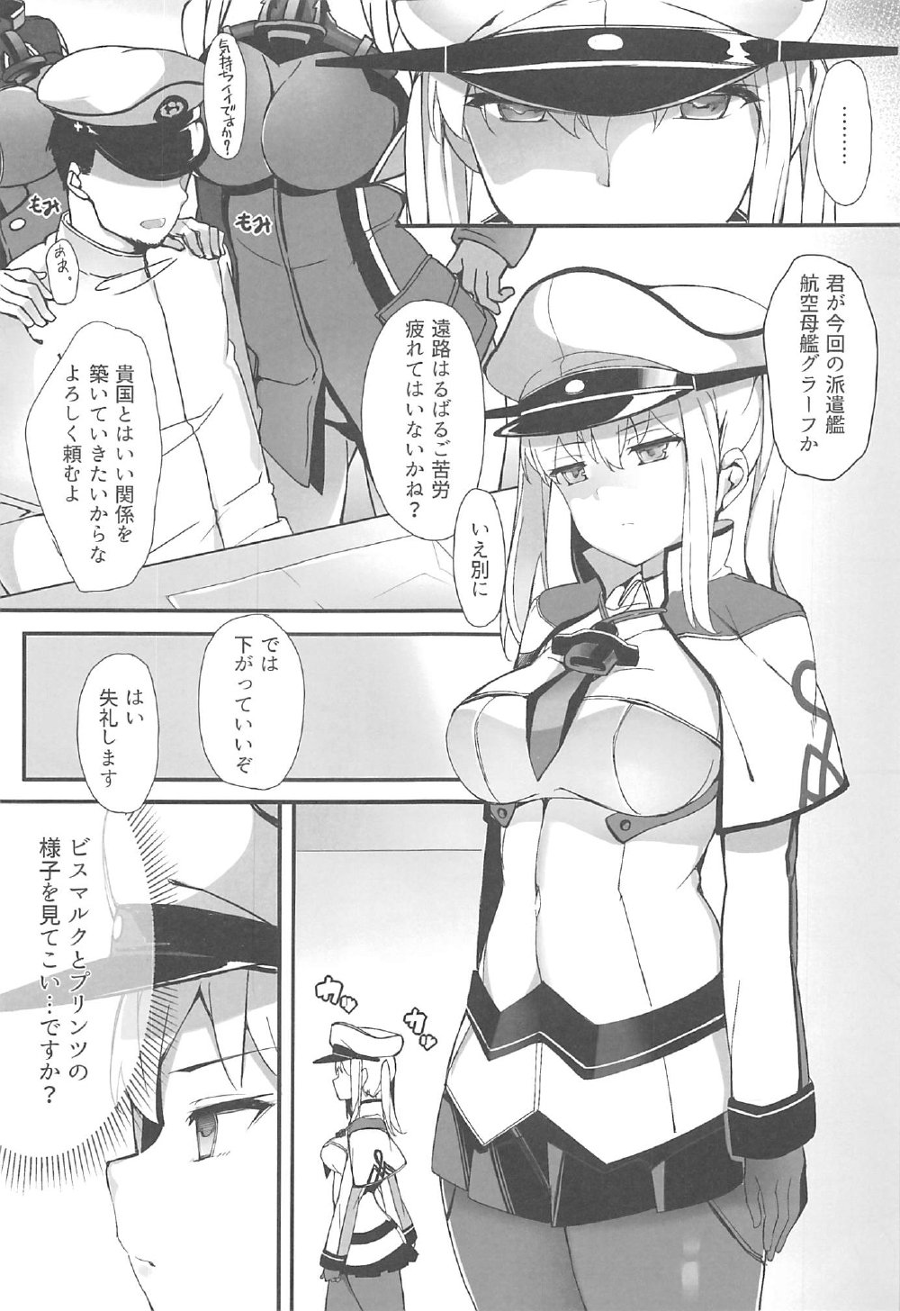 海の家で快楽に囚われて