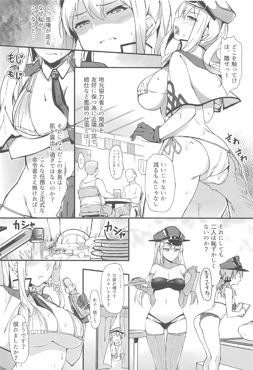 海の家で快楽に囚われて