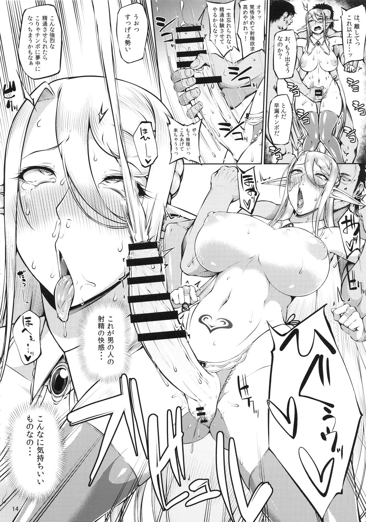 加護の中の鳥大いしゅう