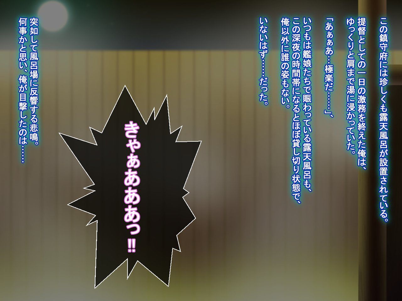 うごく！ちたいコレクション！ 〜ふたなり島風あほち大海蔵圭閣〜