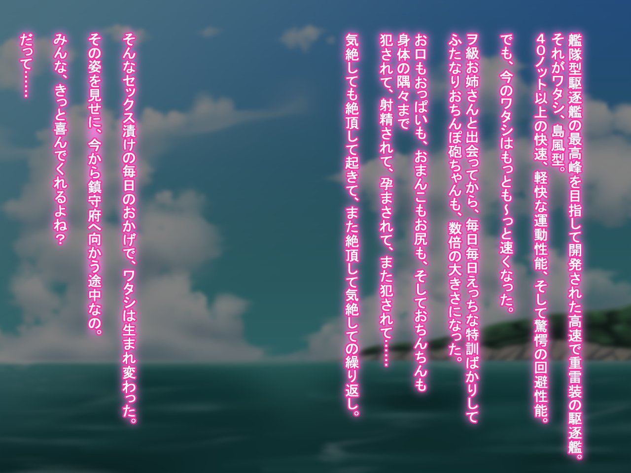 うごく！ちたいコレクション！ 〜ふたなり島風あほち大海蔵圭閣〜