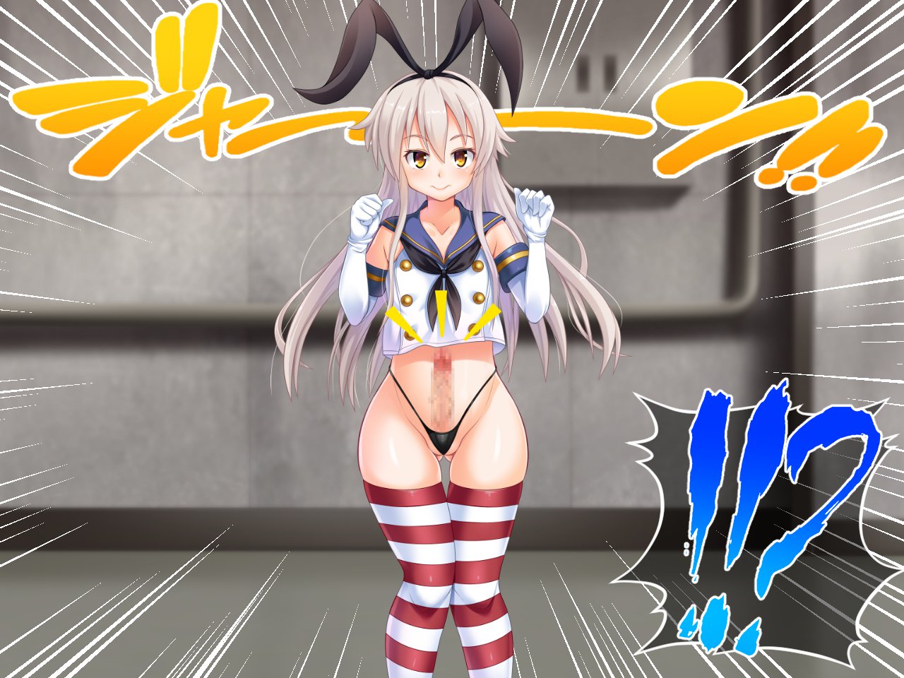 うごく！ちたいコレクション！ 〜ふたなり島風あほち大海蔵圭閣〜