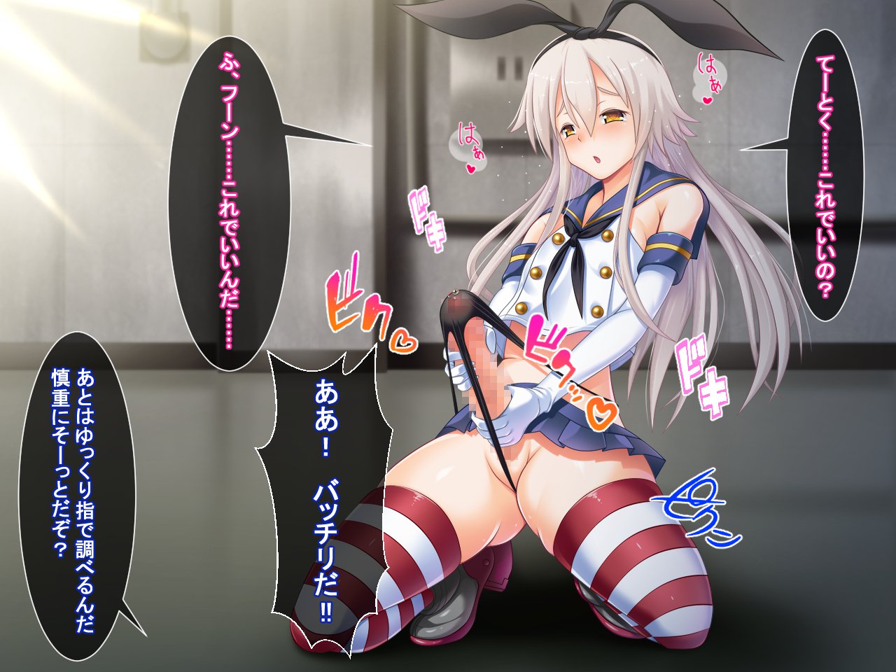 うごく！ちたいコレクション！ 〜ふたなり島風あほち大海蔵圭閣〜