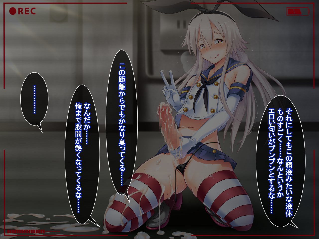 うごく！ちたいコレクション！ 〜ふたなり島風あほち大海蔵圭閣〜