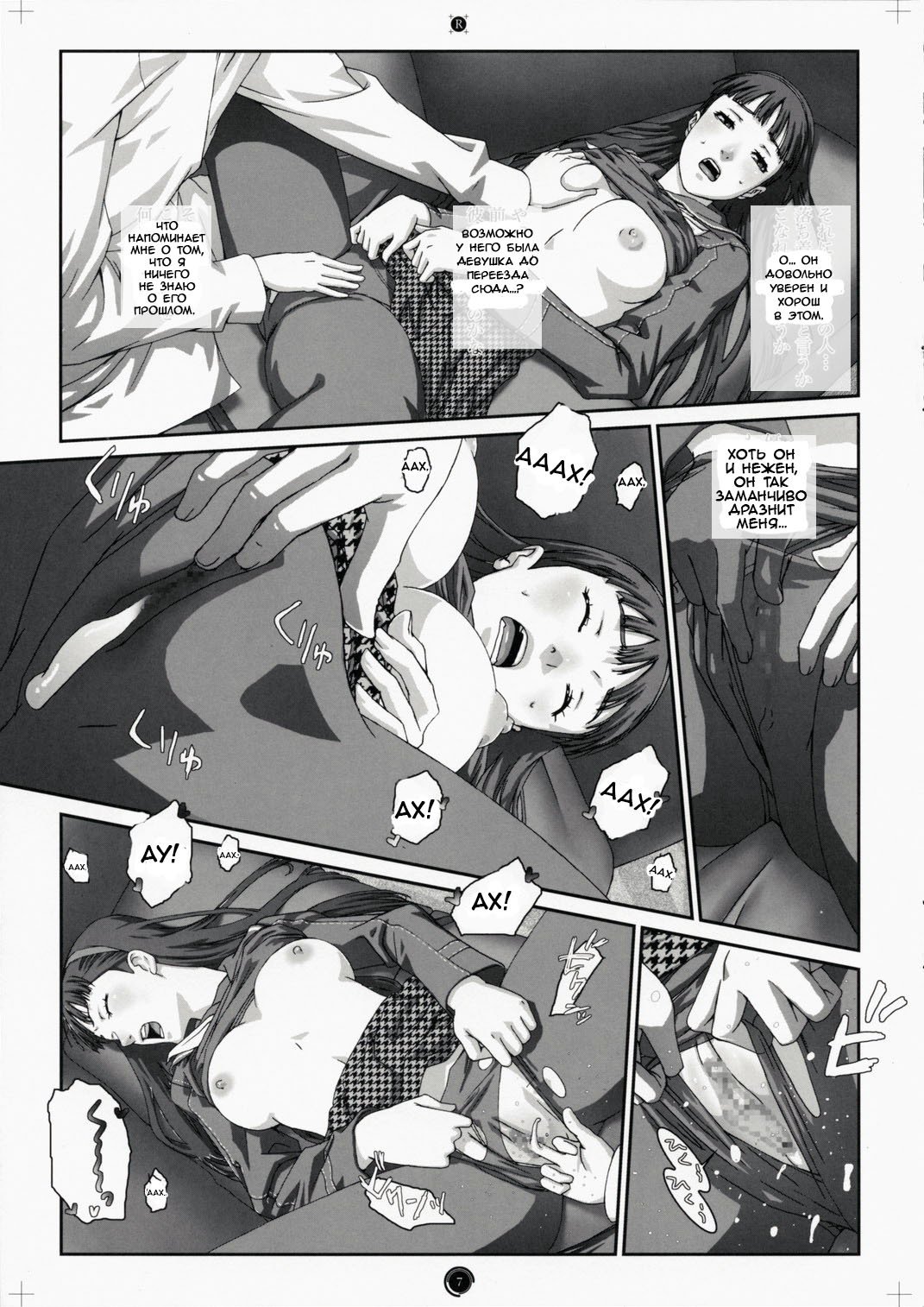 プラグインR