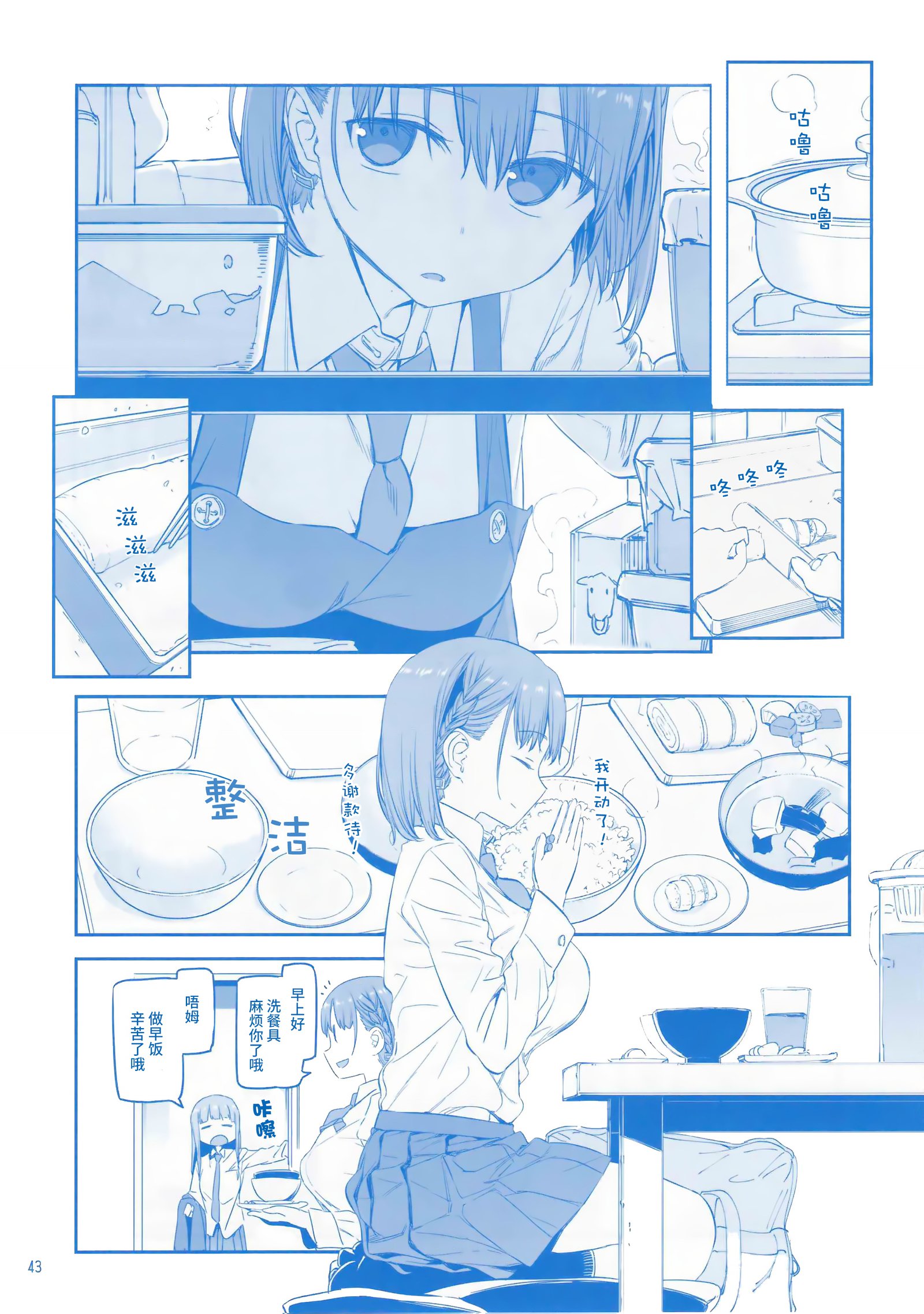 月曜日のたわわそのVI