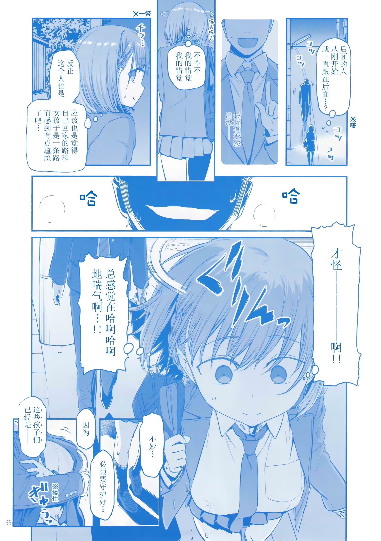 月曜日のたわわそのVI