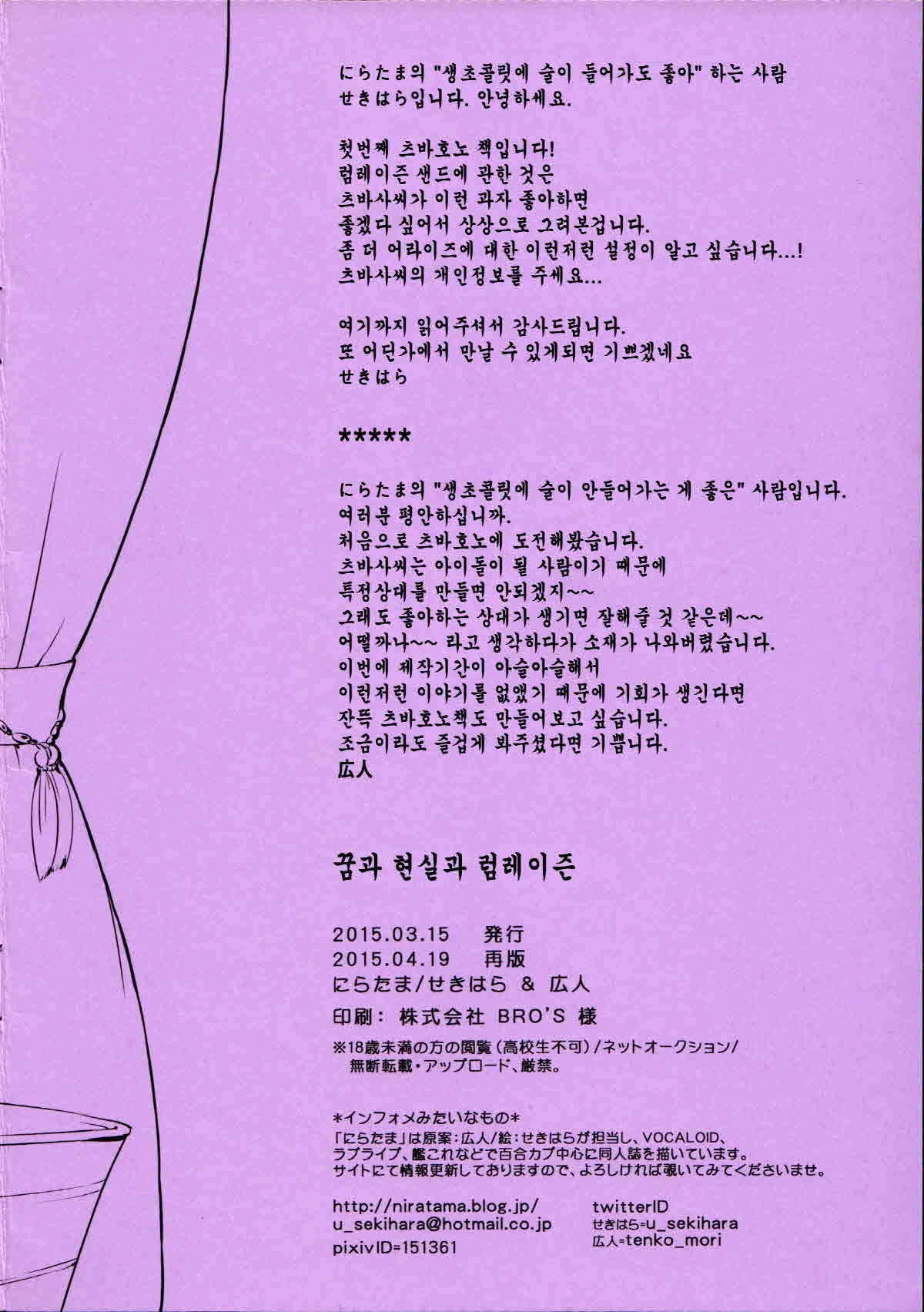 夢から源へ、ラムレーズンへ|夢、現実、ラムレーズン