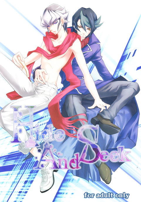 かくれんぼ かくれんぼ