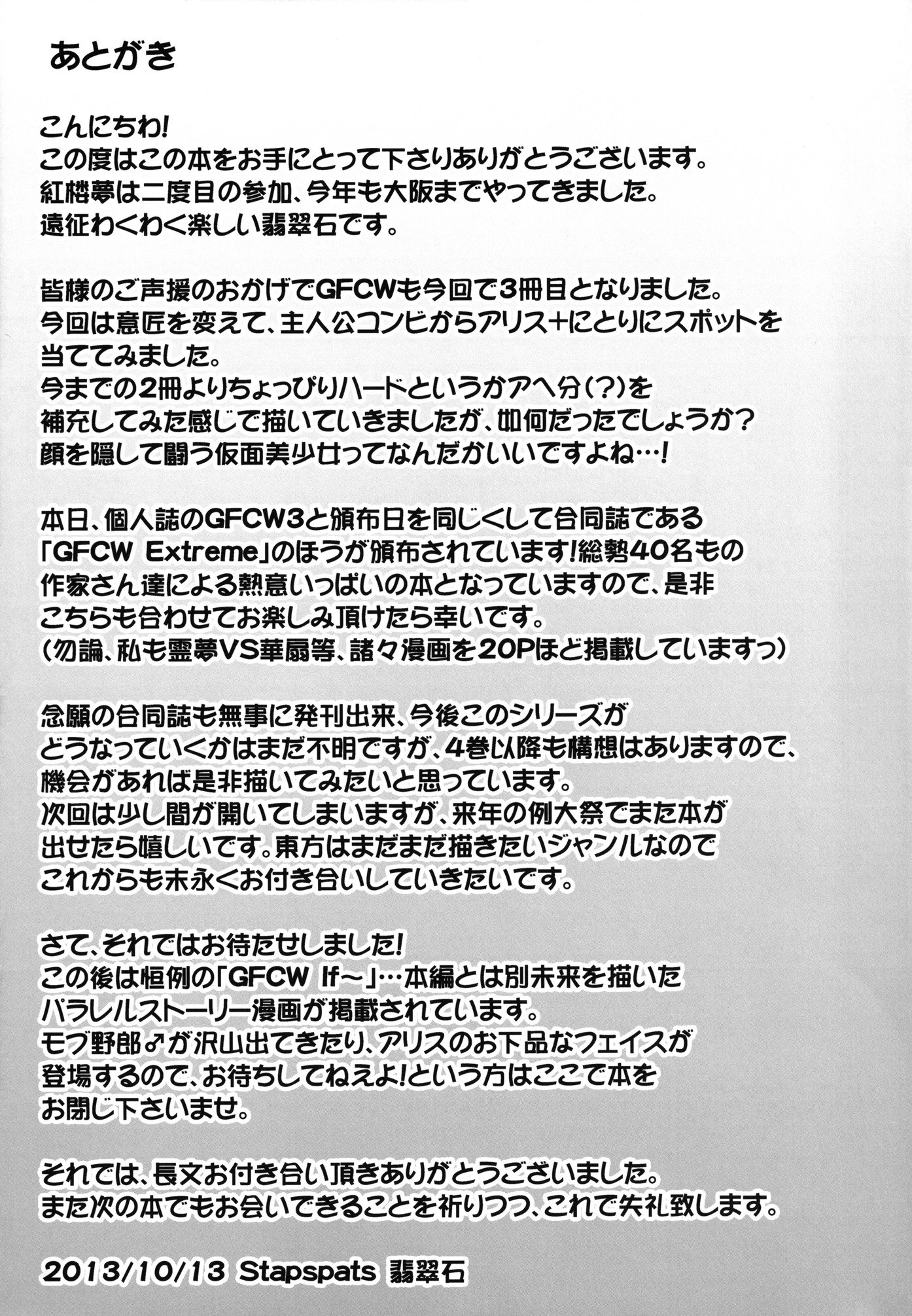幻想郷ふたなりちんぽレスリング3-人形人形使い「A」 VSデビルニトリ