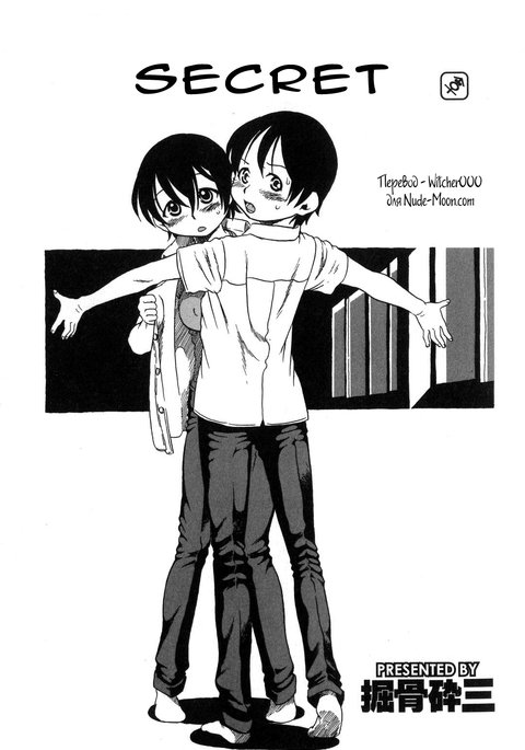 ナイショ!ひみつ ナイショ!ひみつ