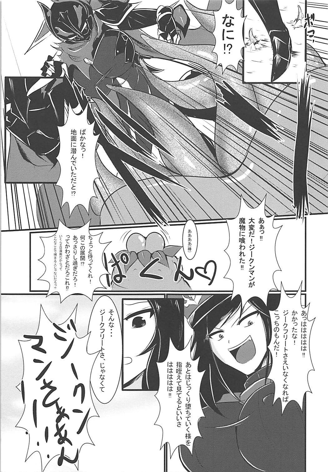 ニョタブル3〜セイギノ仮面ジークマン〜