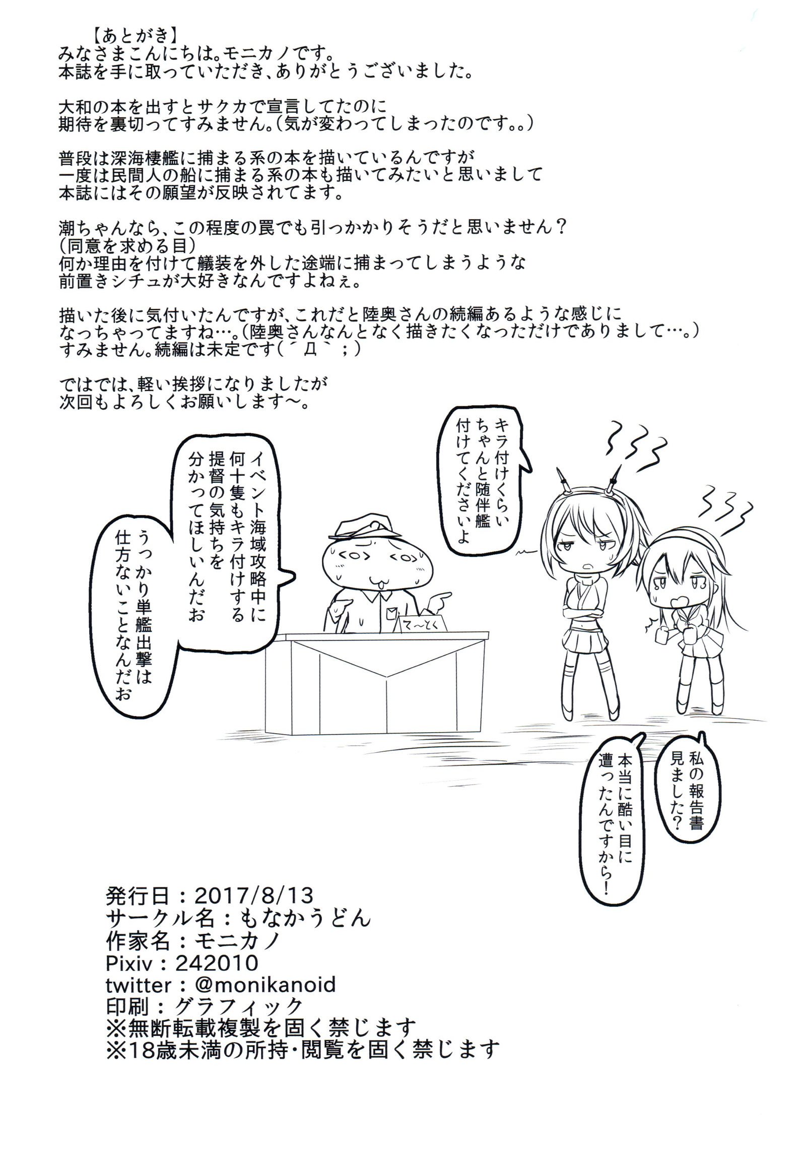 くちくかん牛尾獅子王国書