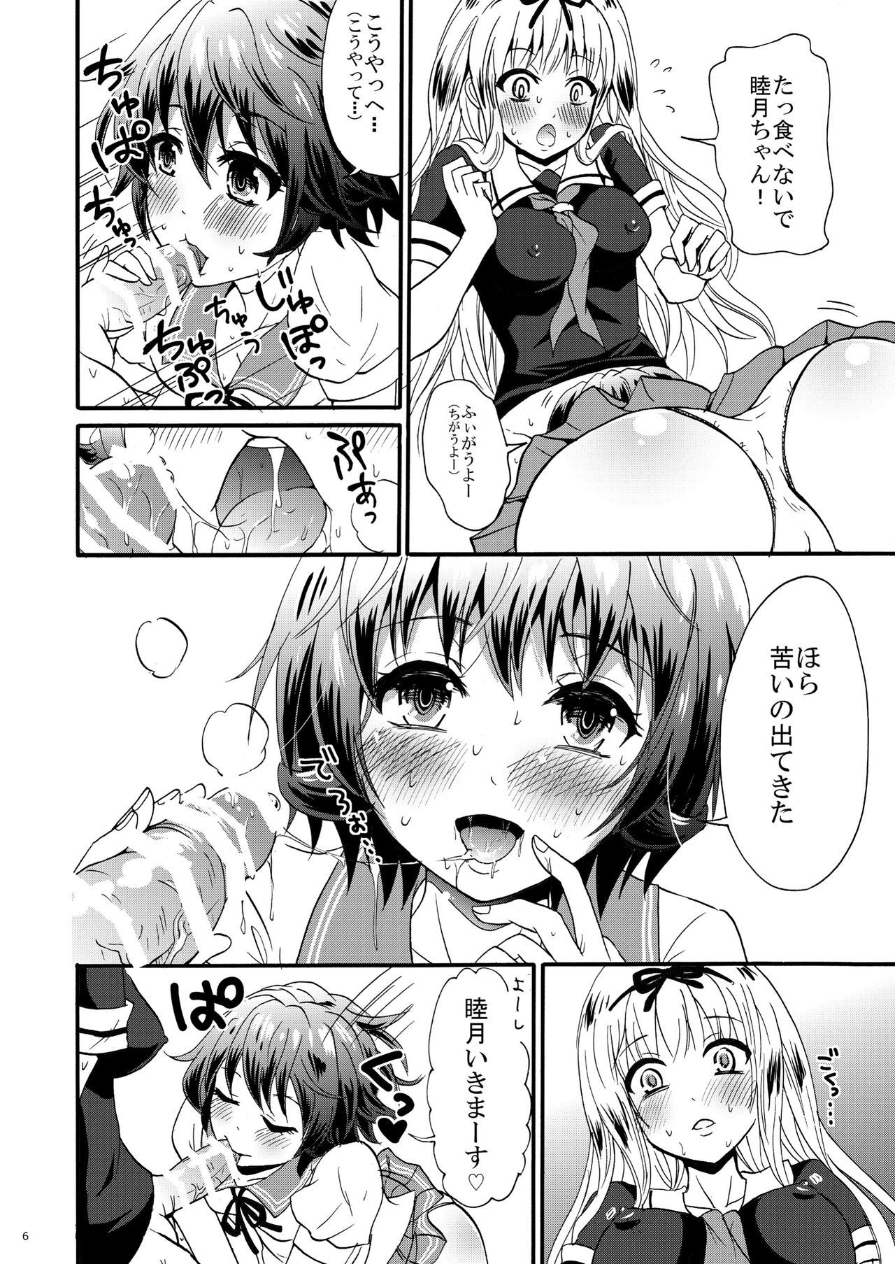 雌雄同体の夕立