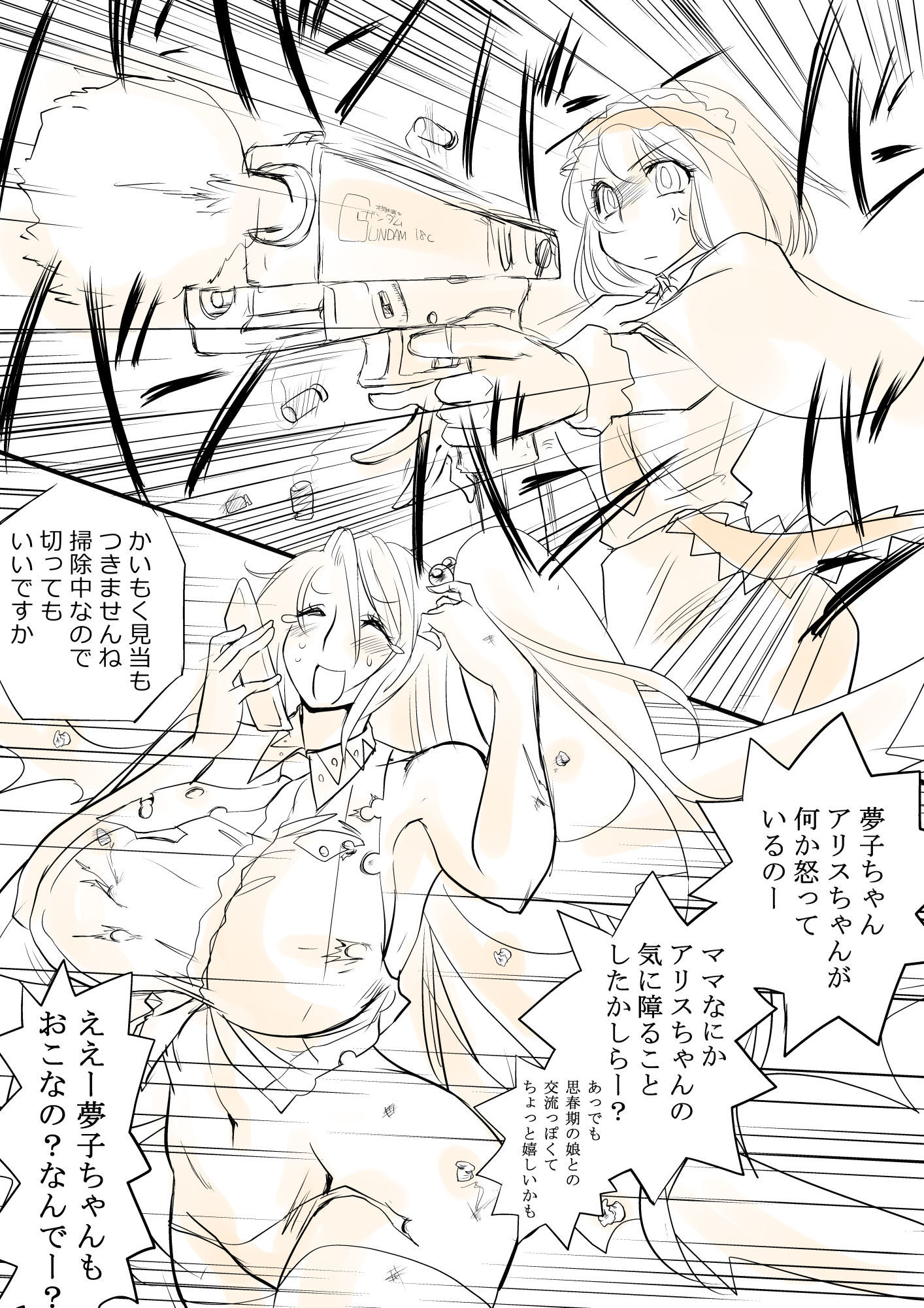 東方四合CG集6 東方四合CG集6