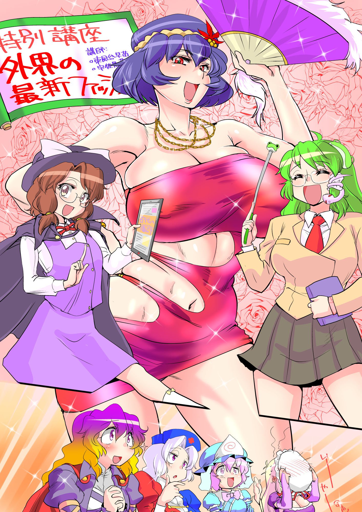 東方四合CG集6 東方四合CG集6