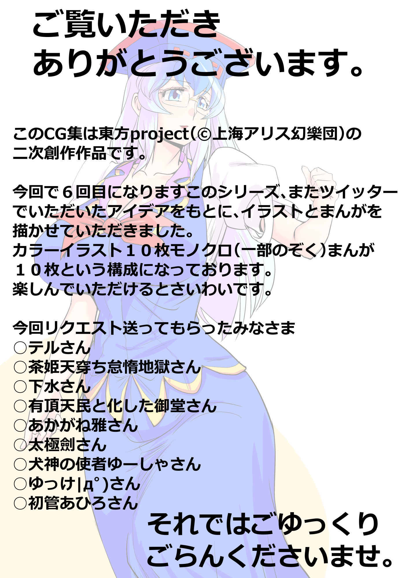 東方四合CG集6 東方四合CG集6