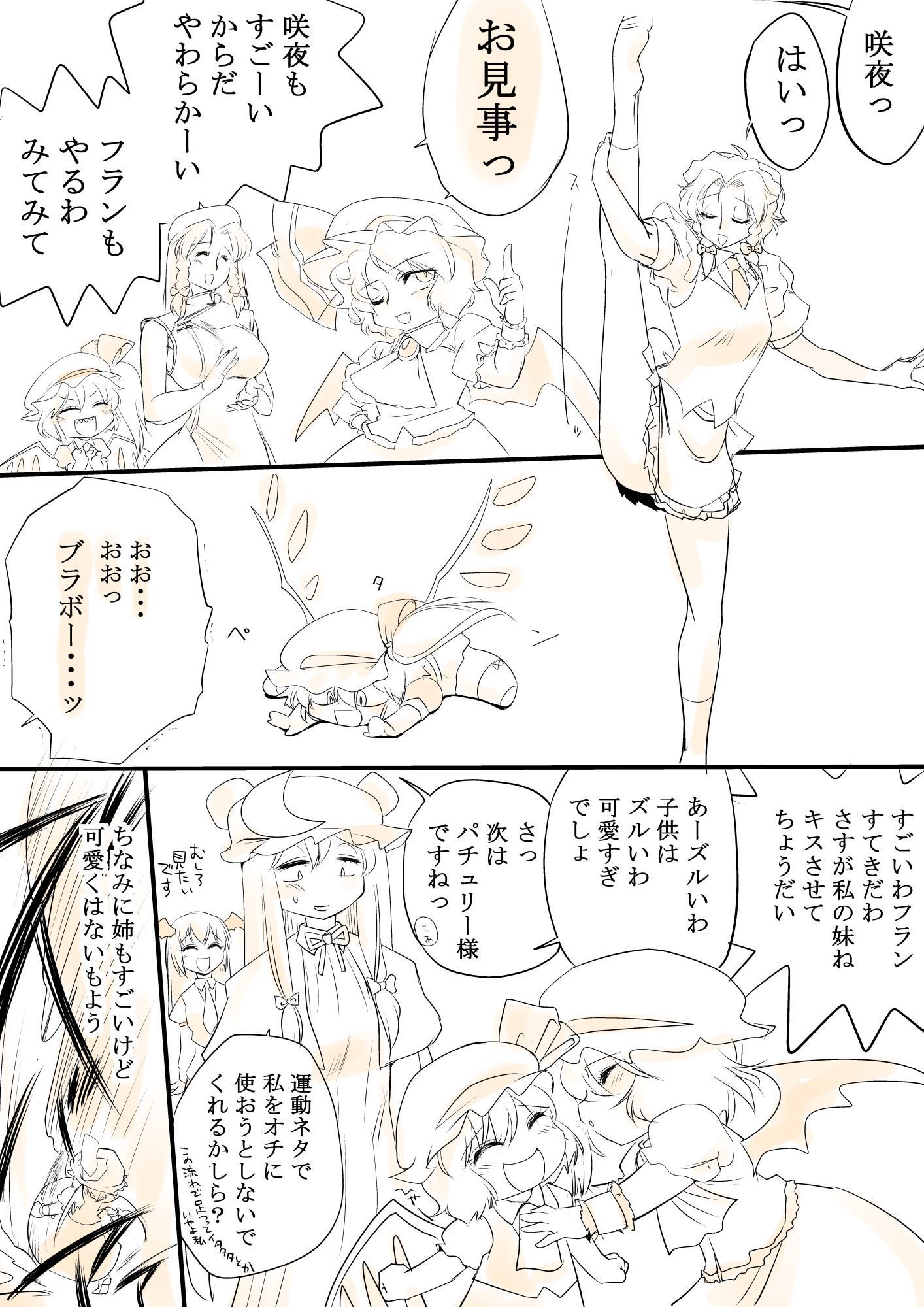 東方四合CG集6 東方四合CG集6