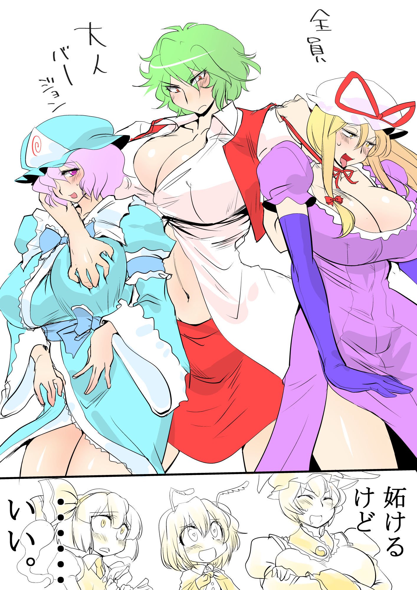 東方四合CG集6 東方四合CG集6