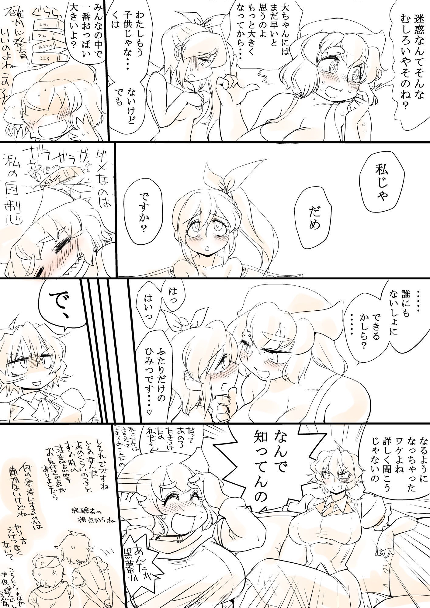 東方四合CG集6 東方四合CG集6
