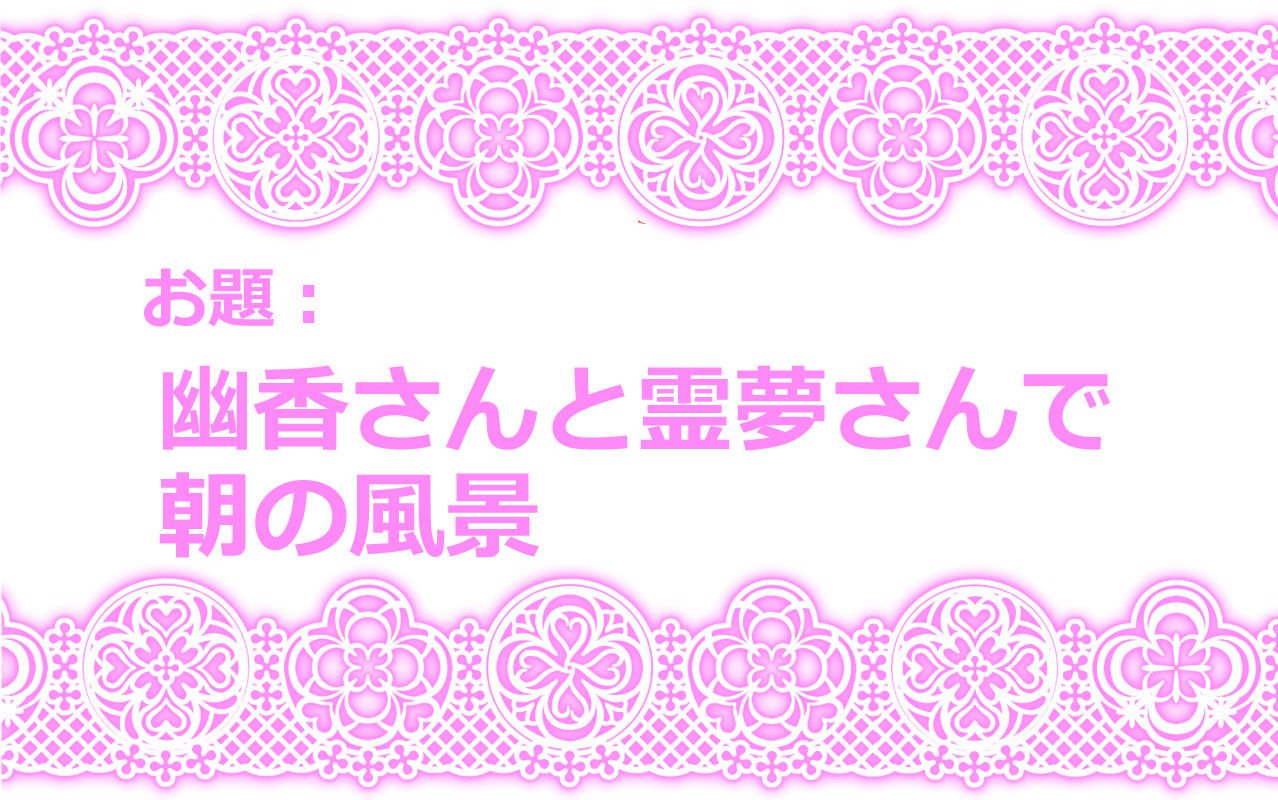 東方四合CG集6 東方四合CG集6