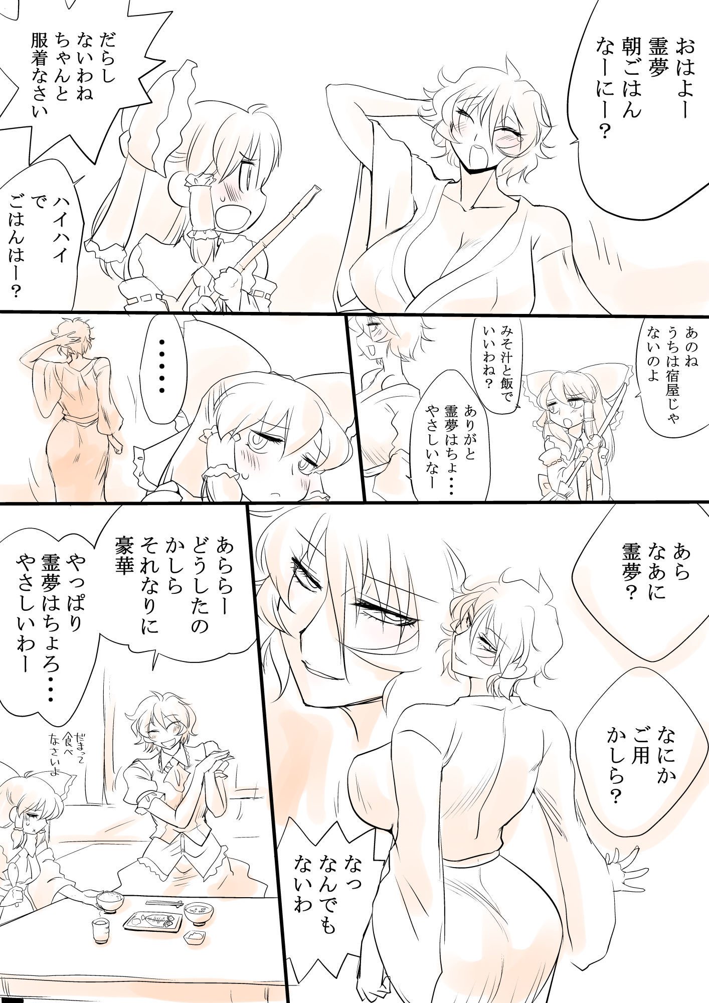東方四合CG集6 東方四合CG集6