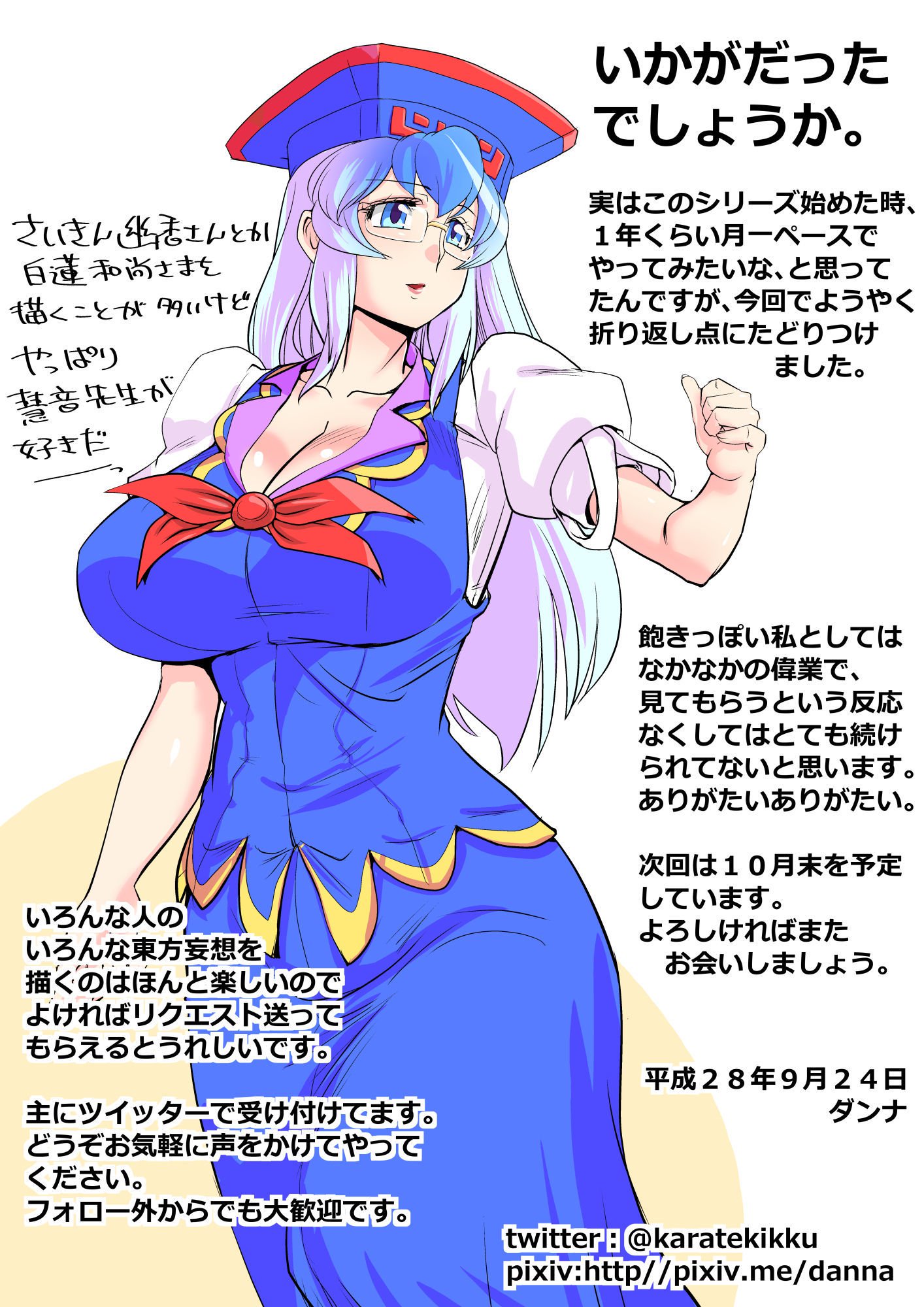 東方四合CG集6 東方四合CG集6