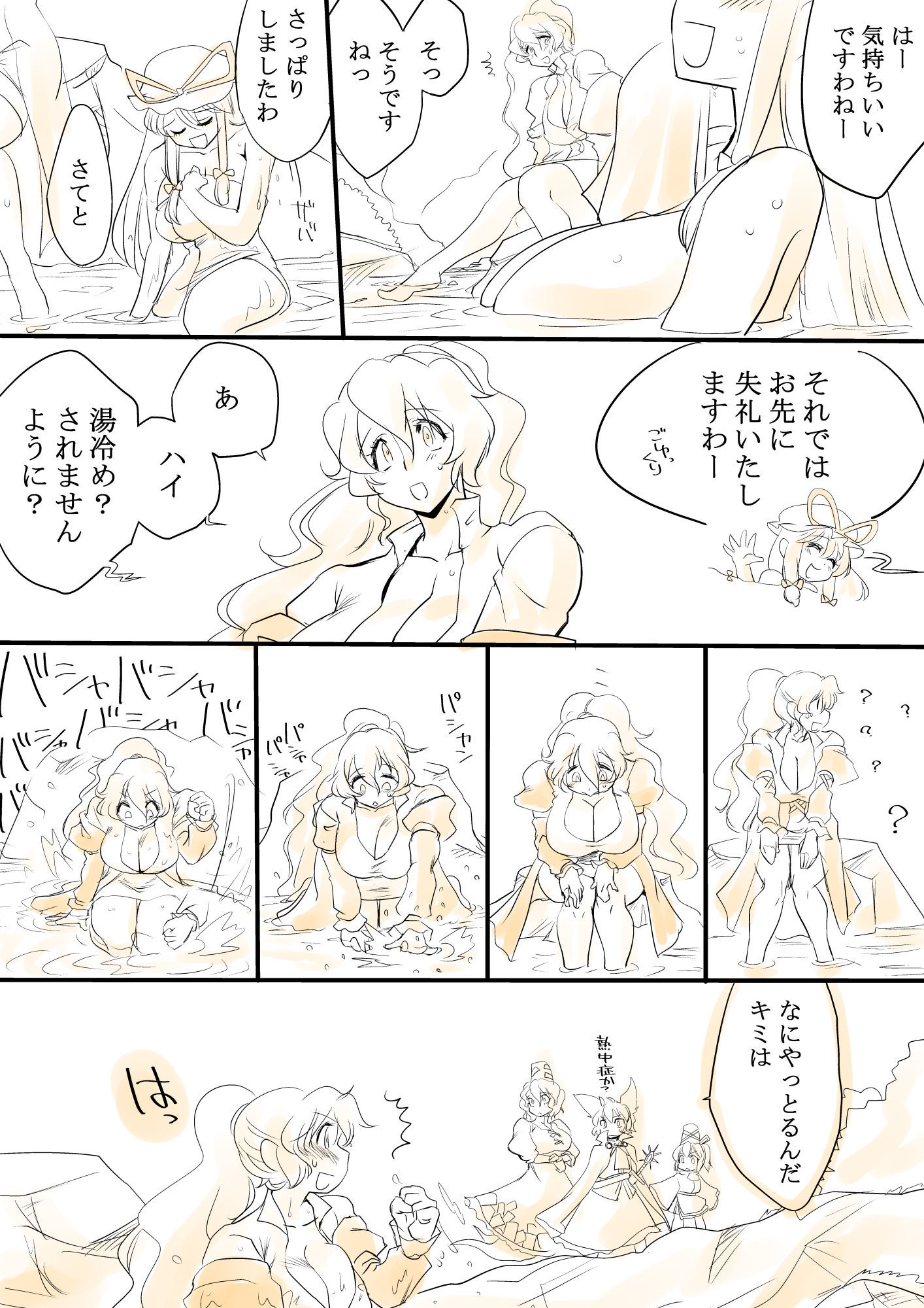 東方四合CG集6 東方四合CG集6