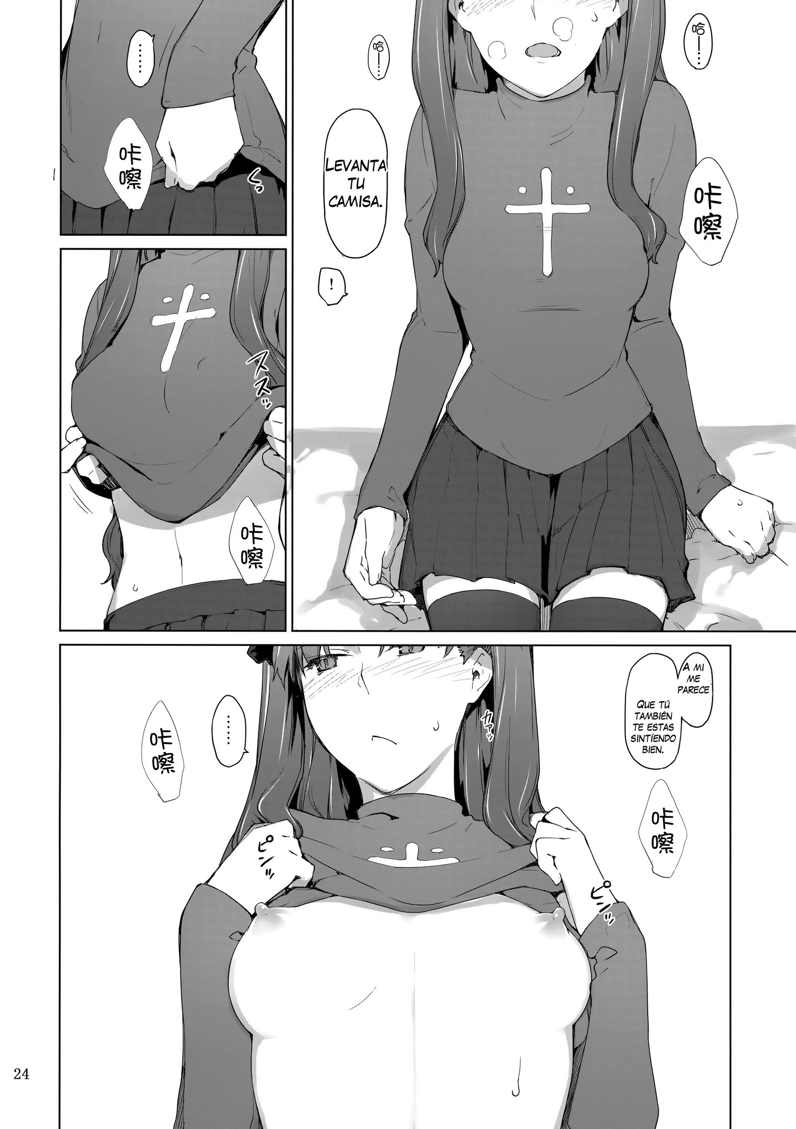 戸坂けのかけいじょう10