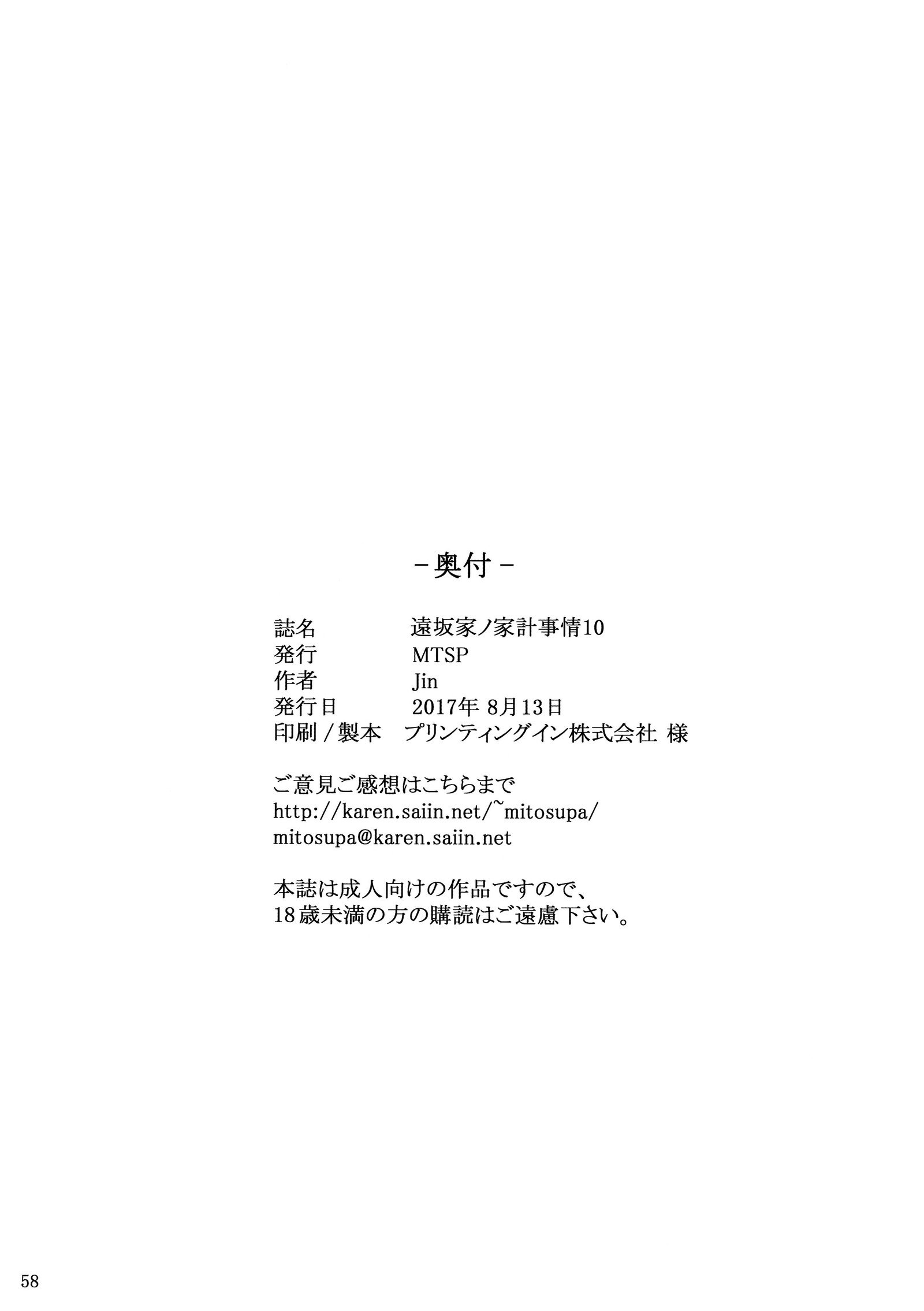 戸坂けのかけいじょう10