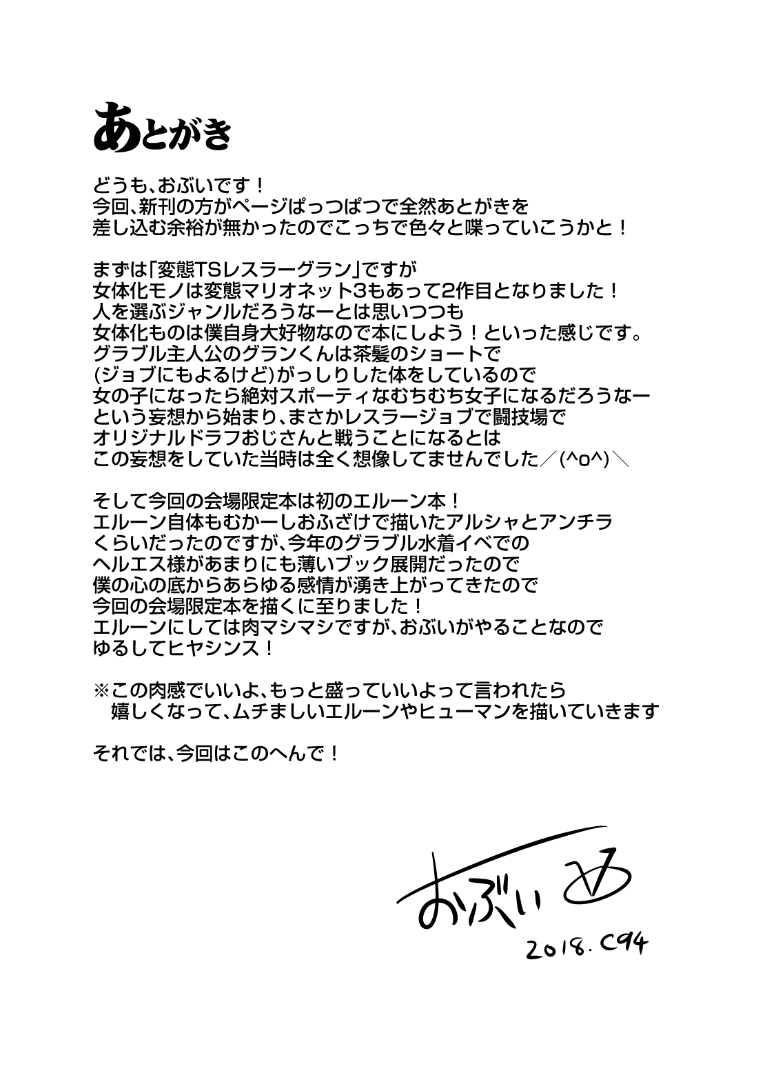 C94海上玄亭本王立臼井書