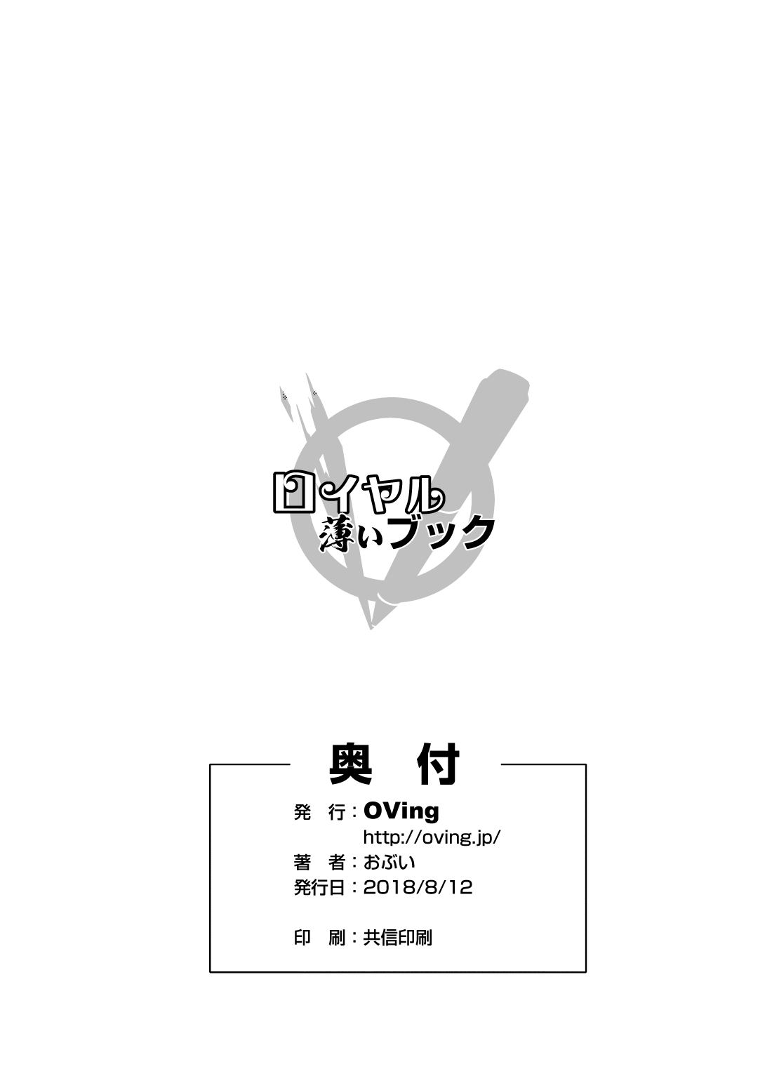 C94海上玄亭本王立臼井書