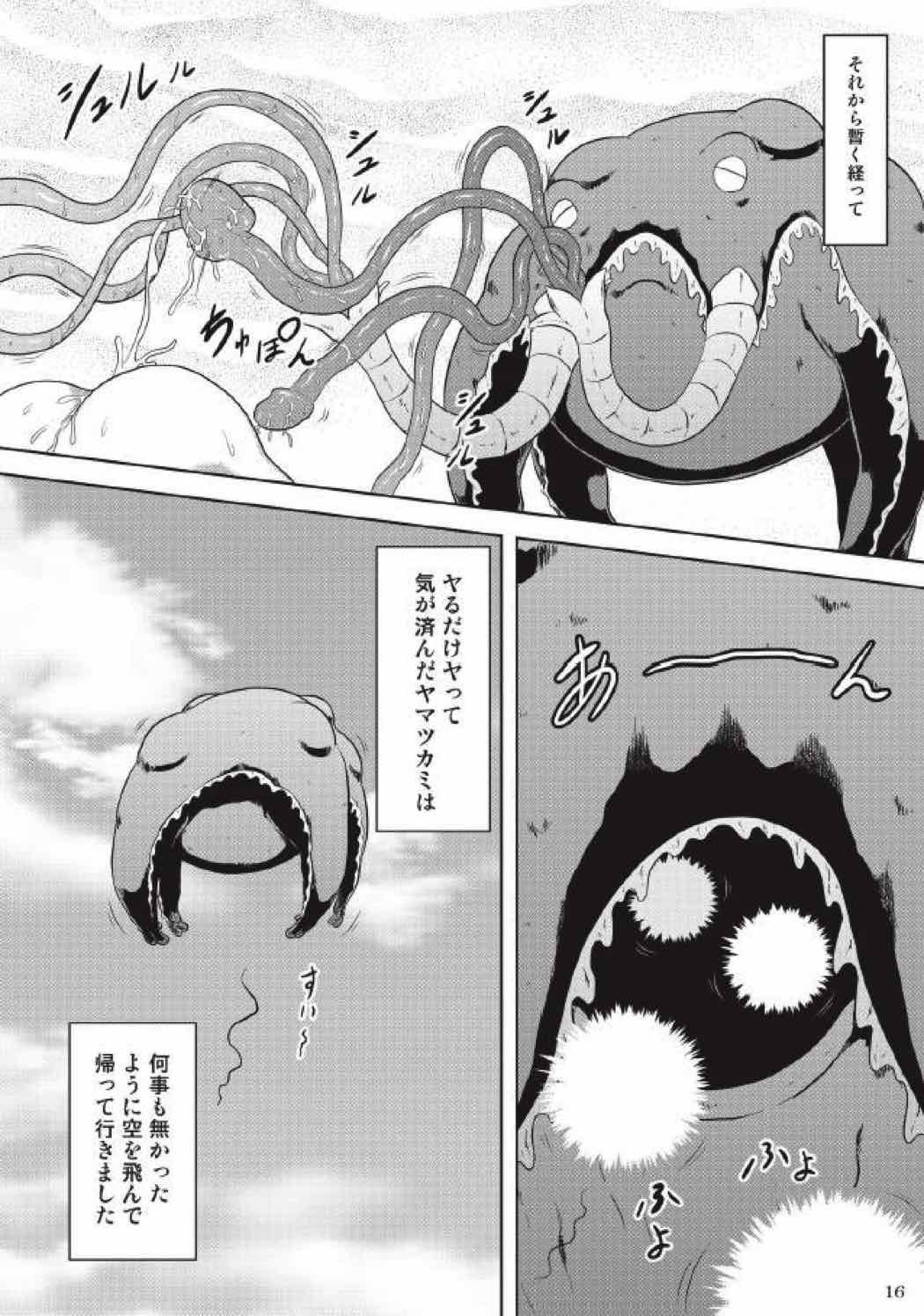 モンハン本 総集編３