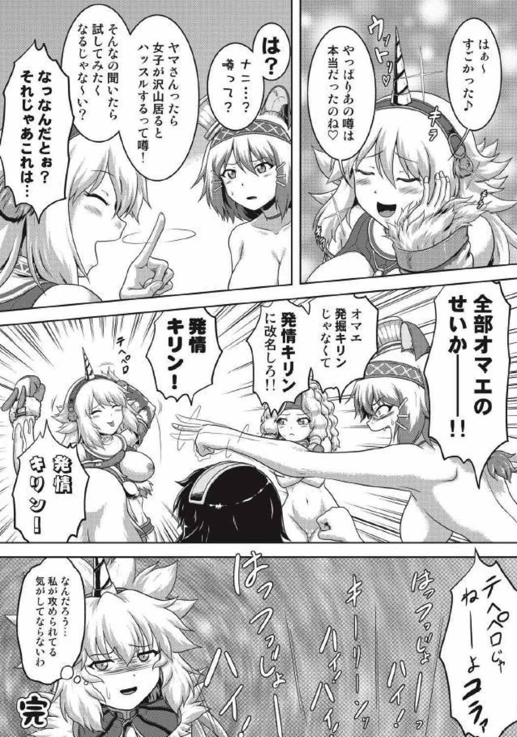 モンハン本 総集編３
