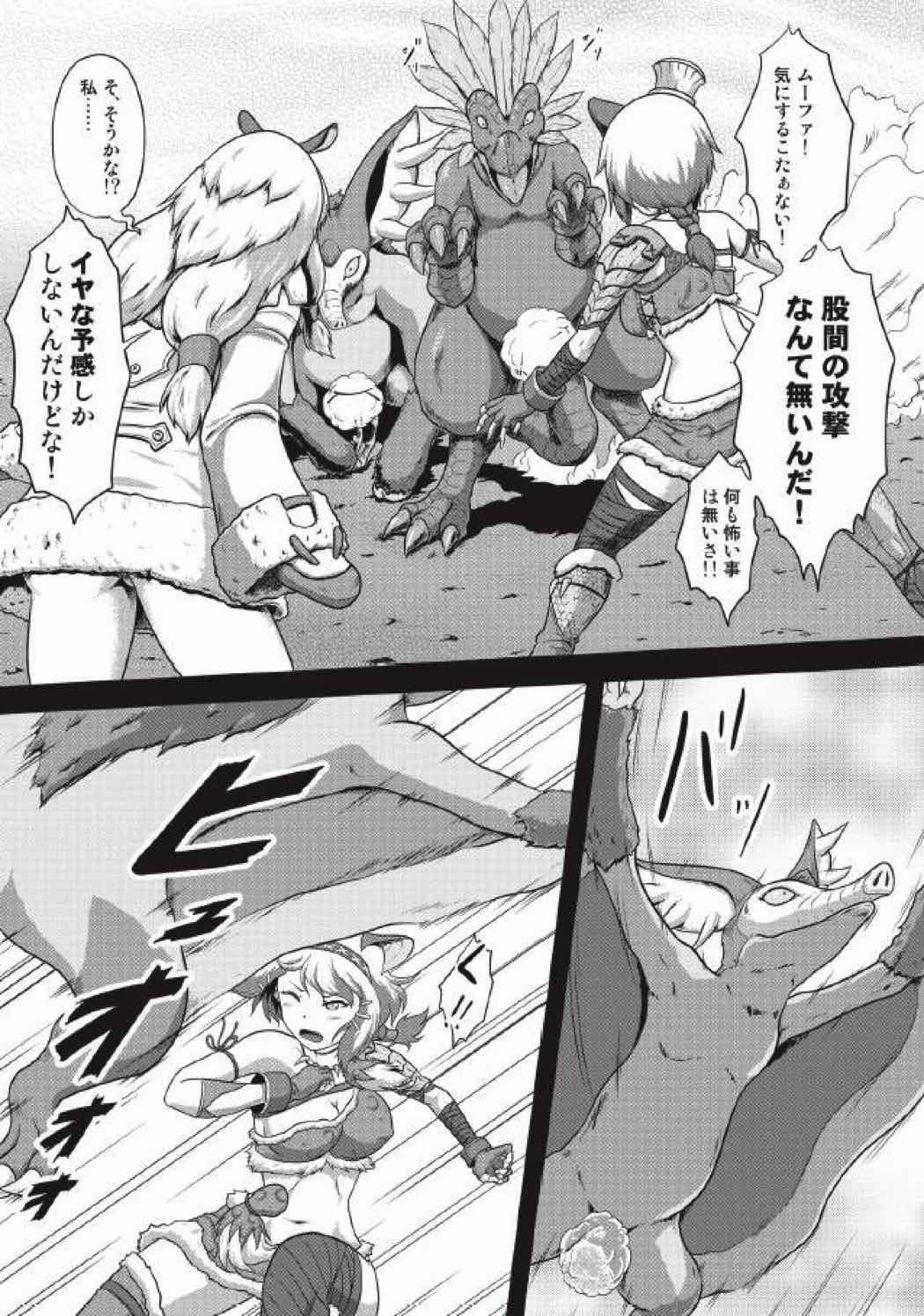 モンハン本 総集編３